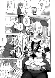 (C96) [Mukuton Kyouju to Soratobu Potato. (Muku)] Inugami-sama wa Dokidoki ga Tomaranai!! (Granblue Fantasy) - page 6