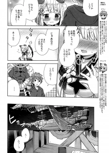 (C96) [Mukuton Kyouju to Soratobu Potato. (Muku)] Inugami-sama wa Dokidoki ga Tomaranai!! (Granblue Fantasy) - page 3