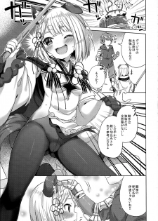 (C96) [Mukuton Kyouju to Soratobu Potato. (Muku)] Inugami-sama wa Dokidoki ga Tomaranai!! (Granblue Fantasy) - page 2