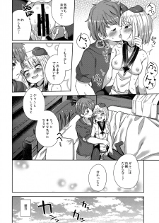 (C96) [Mukuton Kyouju to Soratobu Potato. (Muku)] Inugami-sama wa Dokidoki ga Tomaranai!! (Granblue Fantasy) - page 19