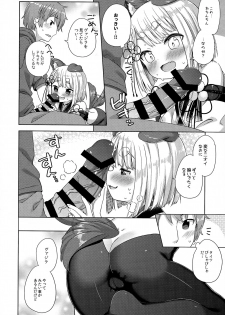 (C96) [Mukuton Kyouju to Soratobu Potato. (Muku)] Inugami-sama wa Dokidoki ga Tomaranai!! (Granblue Fantasy) - page 9