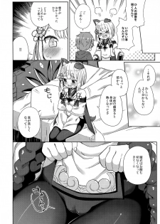 (C96) [Mukuton Kyouju to Soratobu Potato. (Muku)] Inugami-sama wa Dokidoki ga Tomaranai!! (Granblue Fantasy) - page 5