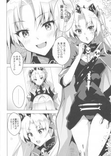 (C96) [Panda Cotta (Sasakuma Kyouta)] Ereshkigal to Luluhawa Date (Fate/Grand Order) - page 3