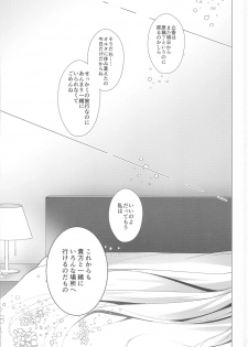 (C96) [Panda Cotta (Sasakuma Kyouta)] Ereshkigal to Luluhawa Date (Fate/Grand Order) - page 24