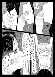 [Neotocite (Taguchi Kirei)] Protopterus Vallisneria Spiralis [Digital] - page 9