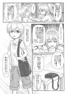 [Neotocite (Taguchi Kirei)] Protopterus Vallisneria Spiralis [Digital] - page 4