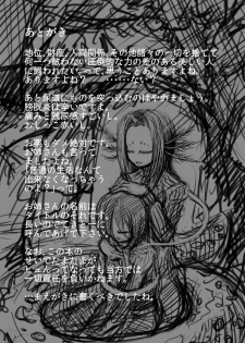 [Neotocite (Taguchi Kirei)] Protopterus Vallisneria Spiralis [Digital] - page 21