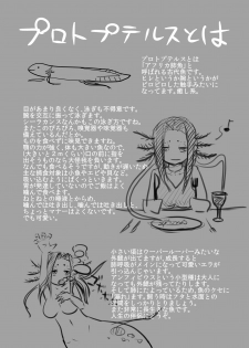 [Neotocite (Taguchi Kirei)] Protopterus Vallisneria Spiralis [Digital] - page 20