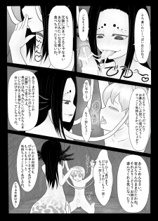 [Neotocite (Taguchi Kirei)] Protopterus Vallisneria Spiralis [Digital] - page 10