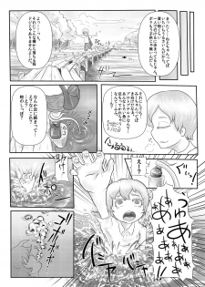 [Neotocite (Taguchi Kirei)] Protopterus Vallisneria Spiralis [Digital] - page 5