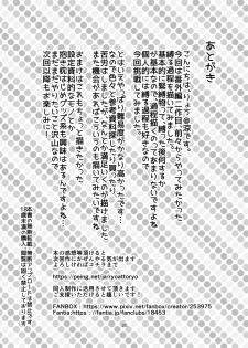 [face to face (ryoattoryo)] Rengesou Bangaihen Ni [Digital] - page 25
