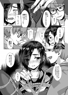 [face to face (ryoattoryo)] Rengesou Bangaihen Ni [Digital] - page 18