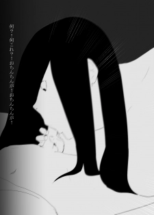 [Mominor] Shotagui Yobai Onna - page 39