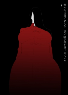 [Mominor] Shotagui Yobai Onna - page 26