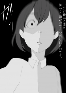 [Mominor] Shotagui Yobai Onna - page 17
