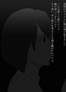 [Mominor] Shotagui Yobai Onna - page 7