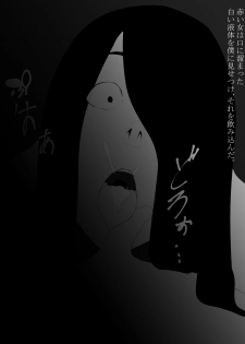 [Mominor] Shotagui Yobai Onna - page 46