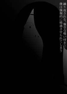 [Mominor] Shotagui Yobai Onna - page 42