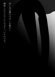 [Mominor] Shotagui Yobai Onna - page 35