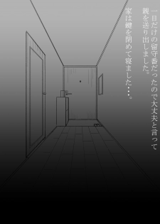 [Mominor] Shotagui Yobai Onna - page 5