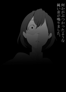 [Mominor] Shotagui Yobai Onna - page 15