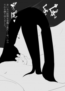 [Mominor] Shotagui Yobai Onna - page 37