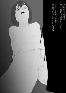 [Mominor] Shotagui Yobai Onna - page 34