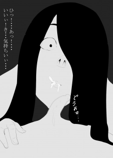 [Mominor] Shotagui Yobai Onna - page 44
