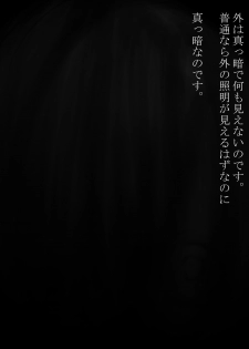 [Mominor] Shotagui Yobai Onna - page 10