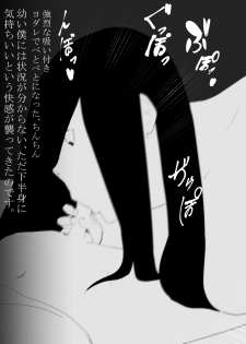 [Mominor] Shotagui Yobai Onna - page 38