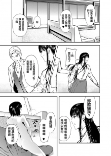 [Kurofood] Kamen no Carnation [Chinese] [Digital] - page 24