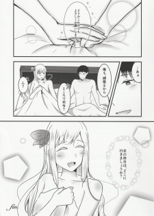 (C96) [Chuutoroya. (Mutsuki Hiro)] Ryousai Senbo -Shoya Hen- (Warship Girls R) - page 24