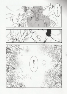 (C96) [Chuutoroya. (Mutsuki Hiro)] Ryousai Senbo -Shoya Hen- (Warship Girls R) - page 22