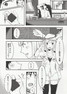 (C96) [Chuutoroya. (Mutsuki Hiro)] Ryousai Senbo -Shoya Hen- (Warship Girls R) - page 2