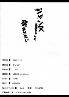 (C95) [Grimoire (Maka)] Jeanne Onee-chan o Haramasetai (Fate/Grand Order) [English] {Hennojin} - page 17