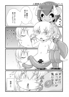[Yarakashidan (Nijou Tayun)] Mamono ga Katte ni Tsuite Kuru! 1 - page 10