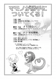 [Yarakashidan (Nijou Tayun)] Mamono ga Katte ni Tsuite Kuru! 1 - page 4