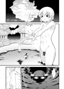 [Yarakashidan (Nijou Tayun)] Mamono ga Katte ni Tsuite Kuru! 1 - page 5