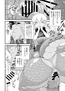 [Yarakashidan (Nijou Tayun)] Mamono ga Katte ni Tsuite Kuru! 1 - page 12