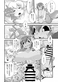 [Yarakashidan (Nijou Tayun)] Mamono ga Katte ni Tsuite Kuru! 1 - page 8