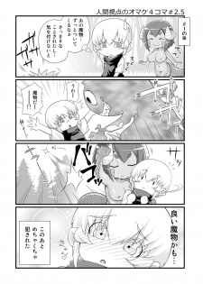 [Yarakashidan (Nijou Tayun)] Mamono ga Katte ni Tsuite Kuru! 1 - page 16