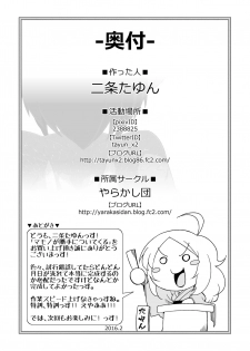 [Yarakashidan (Nijou Tayun)] Mamono ga Katte ni Tsuite Kuru! 1 - page 17
