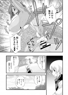 [Yarakashidan (Nijou Tayun)] Mamono ga Katte ni Tsuite Kuru! 1 - page 9