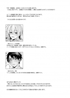 [UTEN+ (Uten Ameka)] Ore no Shinyuu wa TS (Seitenka) Taishitsu [Digital] - page 3