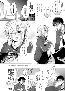 [UTEN+ (Uten Ameka)] Ore no Shinyuu wa TS (Seitenka) Taishitsu [Digital] - page 32