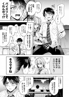 [UTEN+ (Uten Ameka)] Ore no Shinyuu wa TS (Seitenka) Taishitsu [Digital] - page 9