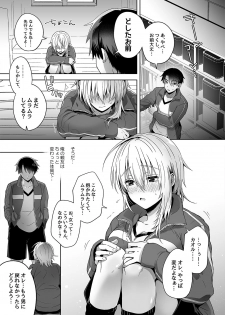 [UTEN+ (Uten Ameka)] Ore no Shinyuu wa TS (Seitenka) Taishitsu [Digital] - page 31