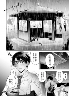 [UTEN+ (Uten Ameka)] Ore no Shinyuu wa TS (Seitenka) Taishitsu [Digital] - page 4