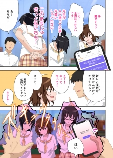 [Kamikadou (Ginyou Haru)] SEX SMART PHONE ~Harem Gakuen Hen 5~ [Digital] - page 7