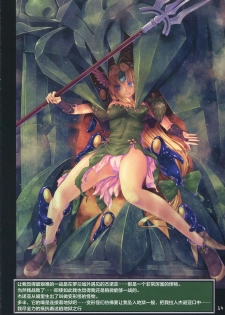 (C95) [Alem-Gakan (Kirishima Satoshi)] Riesz monster (Seiken Densetsu 3) [Chinese] [这很恶堕汉化组] - page 13
